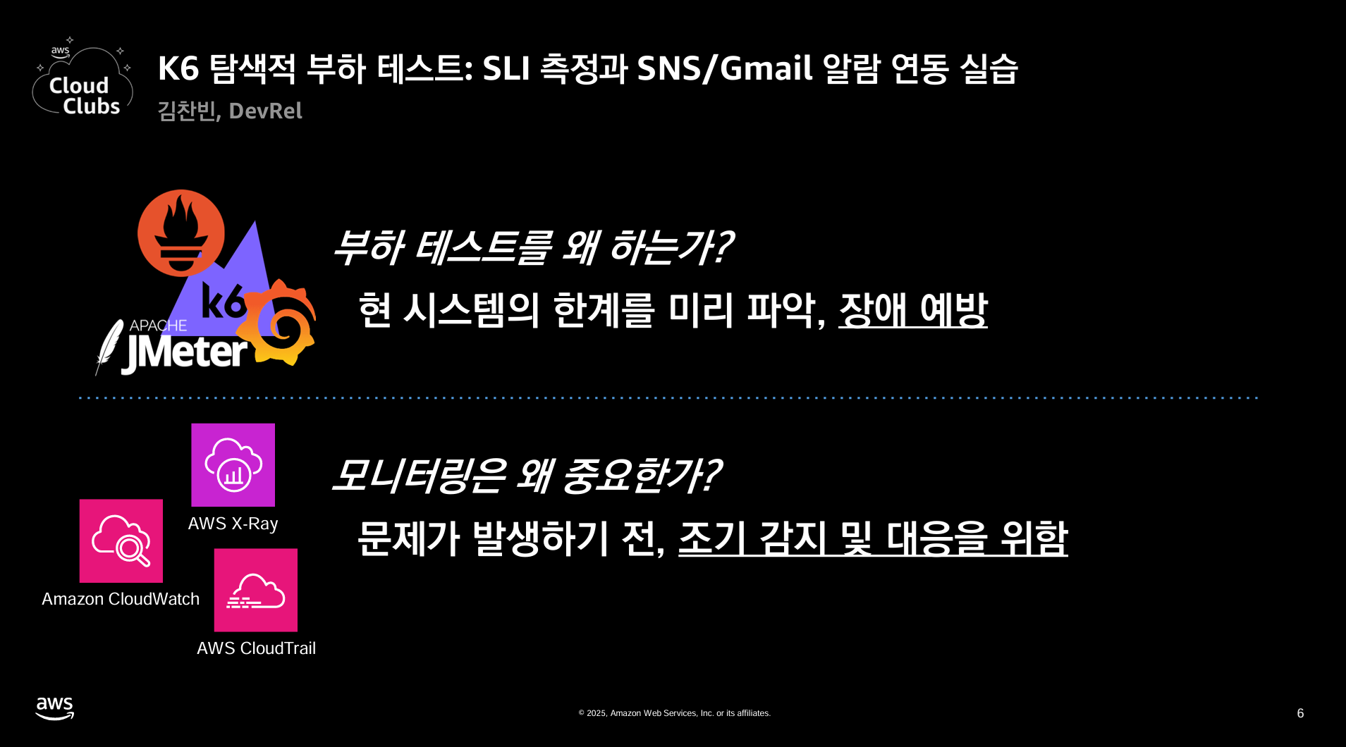 부하테스트,모니터링 툴