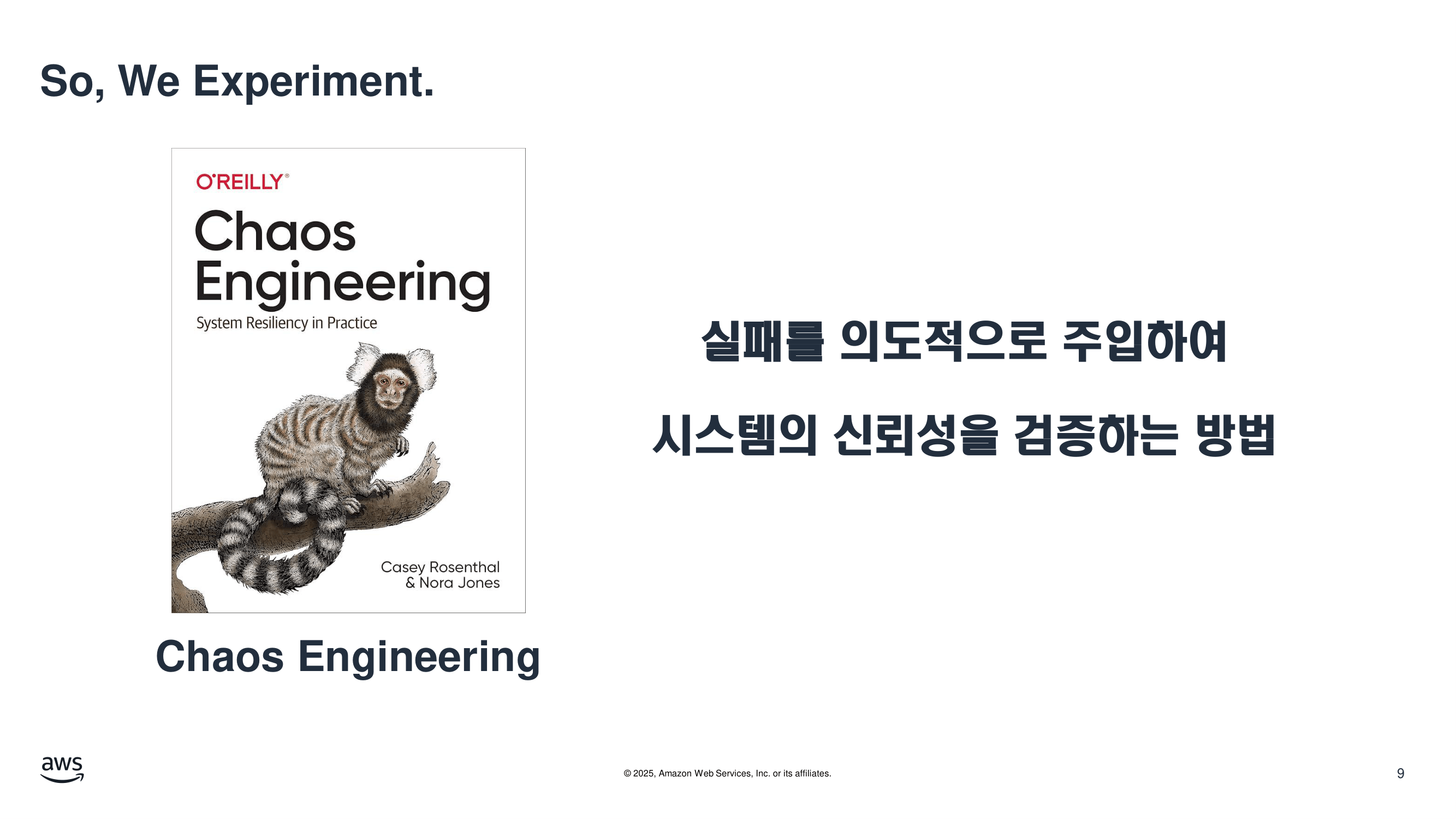 Chaos Engineering 개념 정리
