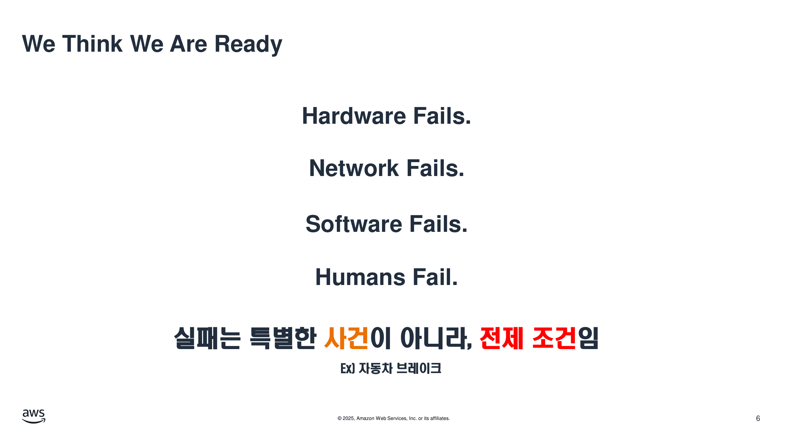 Chaos Engineering 팀